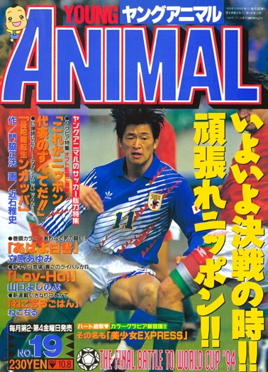 Cover of Issue #199319