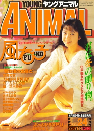 Cover of Issue #199324