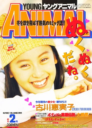 Cover of Issue #199402