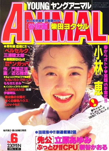 Cover of Issue #199406
