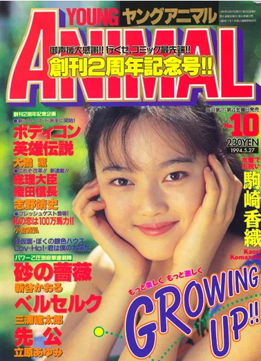 Cover of Issue #199410
