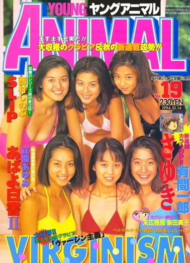 Cover of Issue #199419