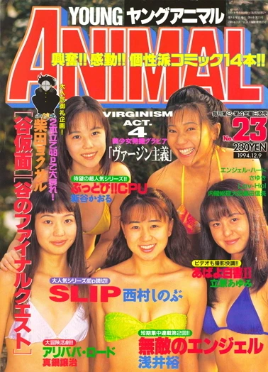 Cover of Issue #199423