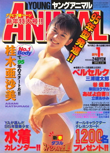 Cover of Issue #199501