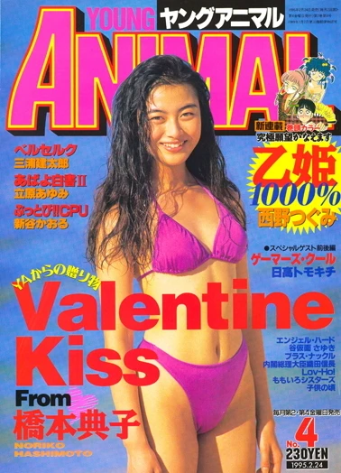 Cover of Issue #199504