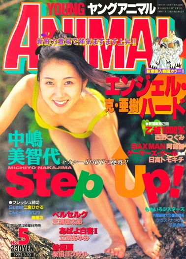 Cover of Issue #199505