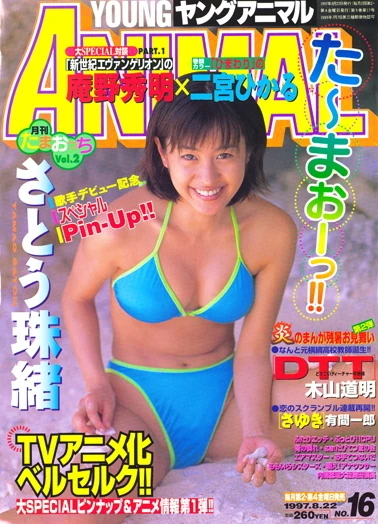 Cover of Issue #199716