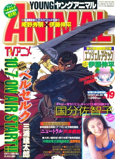 Cover of Issue #199719