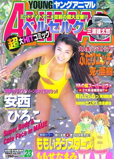 Cover of Issue #199723