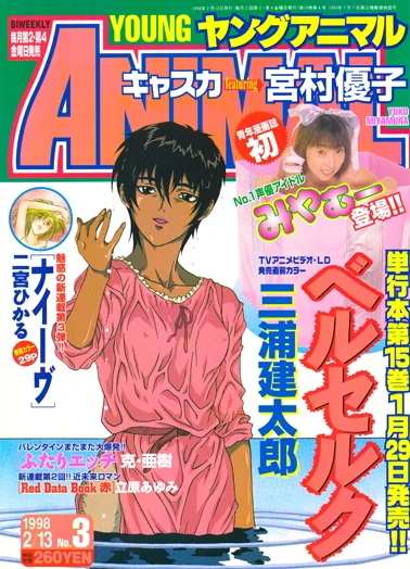 Cover of Issue #199803