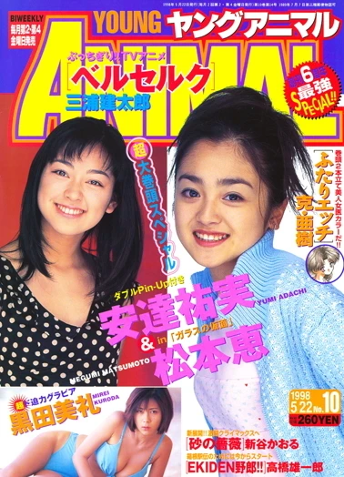 Cover of Issue #199810