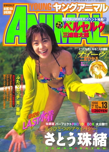 Cover of Issue #199813