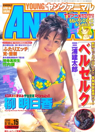 Cover of Issue #199815