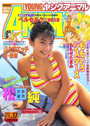 Cover of Issue #199817