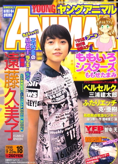 Cover of Issue #199818