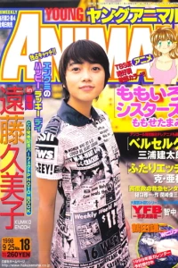 Issue #199818