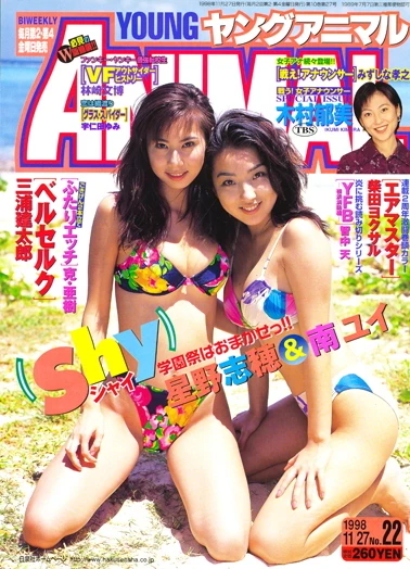 Cover of Issue #199822