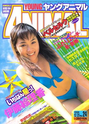 Cover of Issue #199824