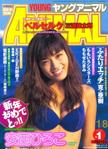 Cover of Issue #199901