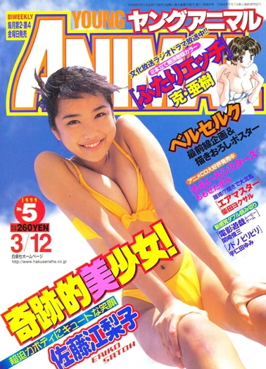 Cover of Issue #199905