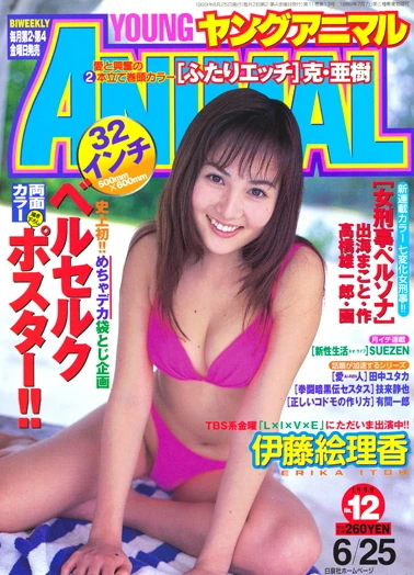Cover of Issue #199912