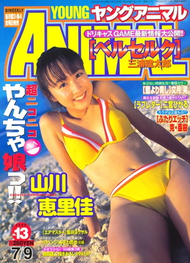Cover of Issue #199913