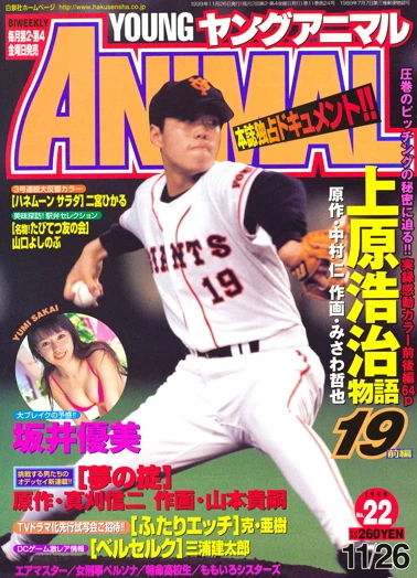 Cover of Issue #199922