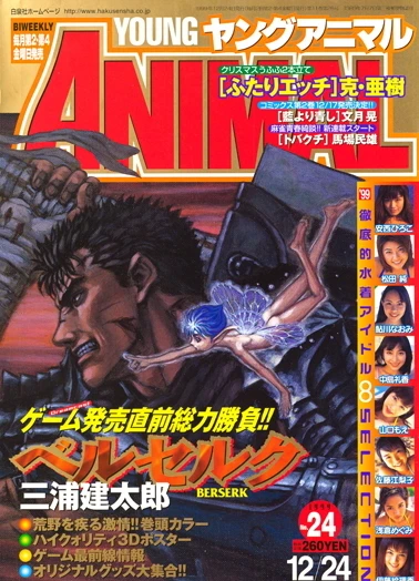 Cover of Issue #199924