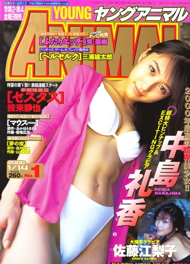 Cover of Issue #200001