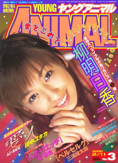 Cover of Issue #200003