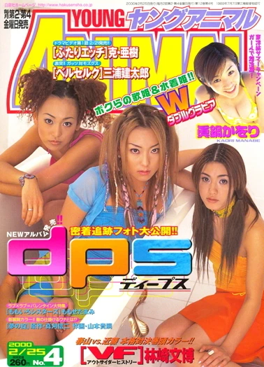 Cover of Issue #200004