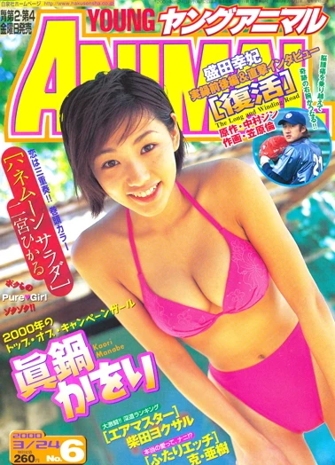 Cover of Issue #200006