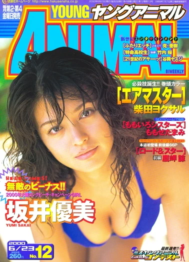 Cover of Issue #200012