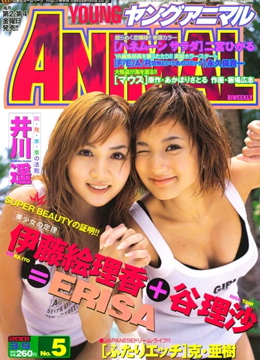 Cover of Issue #200105