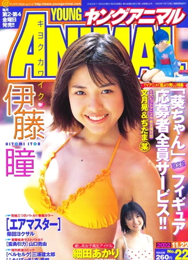 Cover of Issue #200222