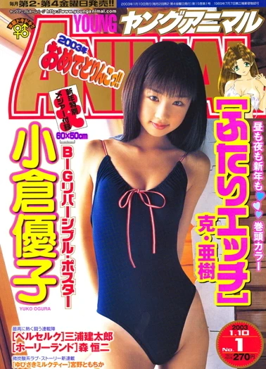 Cover of Issue #200301