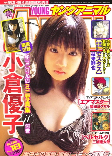 Cover of Issue #200318