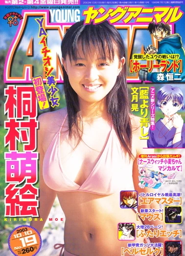 Cover of Issue #200319