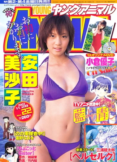 Cover of Issue #200322