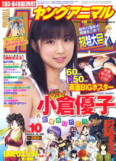 Cover of Issue #200410