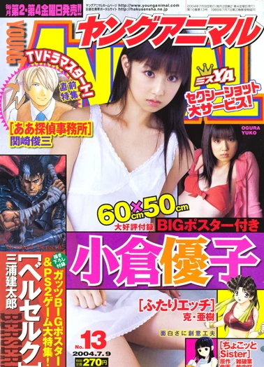 Cover of Issue #200413