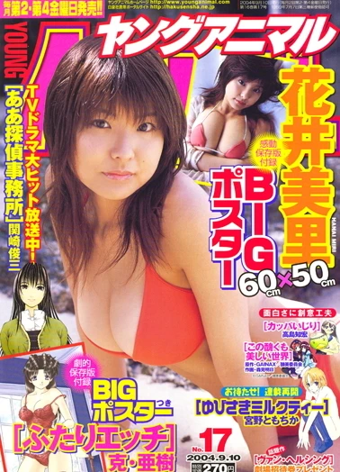 Cover of Issue #200417
