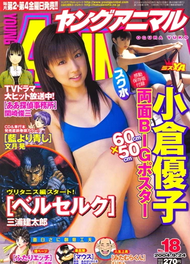 Cover of Issue #200418