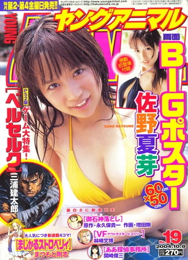 Cover of Issue #200419