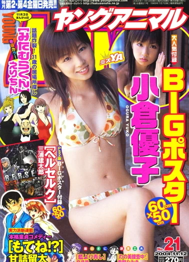 Cover of Issue #200421