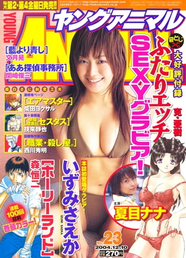 Cover of Issue #200423