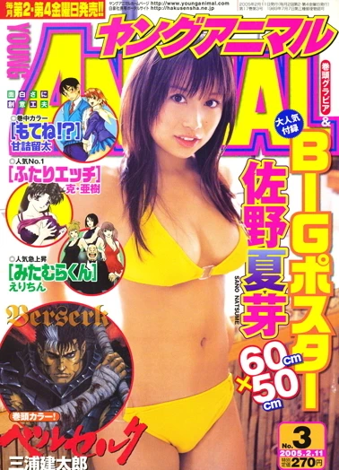 Cover of Issue #200503