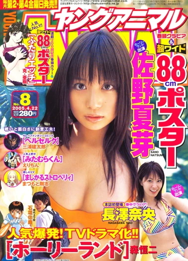 Cover of Issue #200508