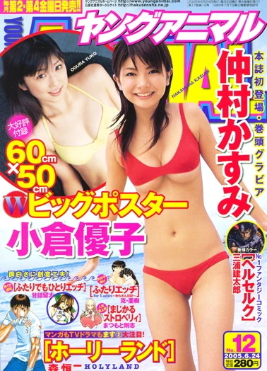 Cover of Issue #200512