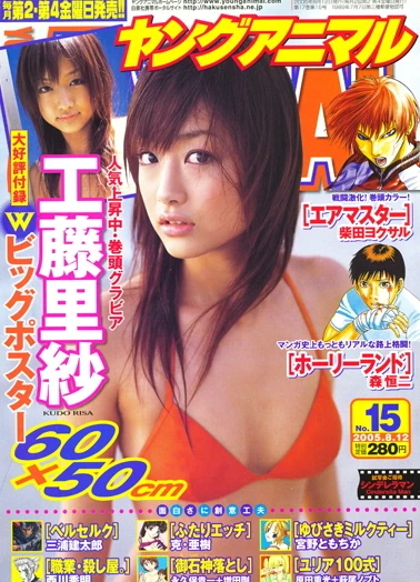 Cover of Issue #200515